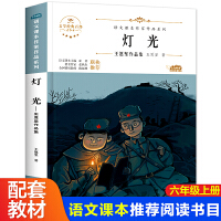 六年级课外书推荐｜从经典中收获知识与成长的羽翼