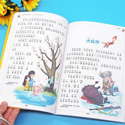 新版金波佳作精选 一起长大的玩具——二年级小学生推荐阅读课外书